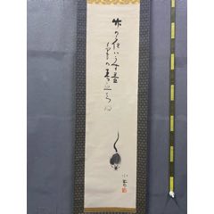 慧儿，七十年代工笔花鸟中堂《富贵万年图》国画书法古玩字画装饰挂画