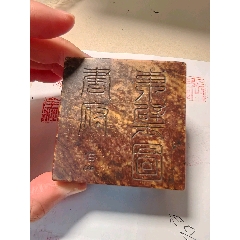 H20611京都庆祥自造诗文铜墨盒_墨盒/墨床_胶东泉庄【7788旧书网】