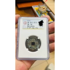超厚重】雍正通宝宝苏饼钱_雍正通宝_元素玩主【7788宣纸】 超厚重】雍正通宝宝苏饼钱_雍正通宝_元素玩主【7788宣纸】