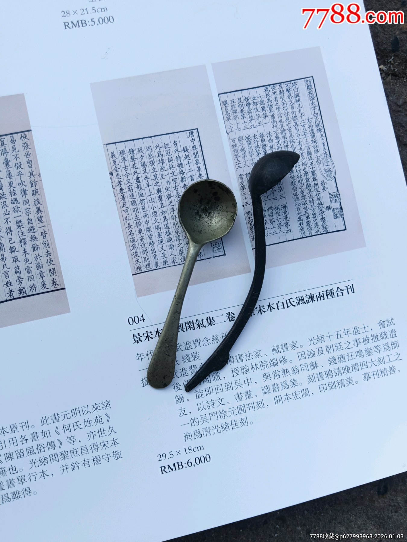 清代文房铜水匙一对-水盂/砚滴-7788信封收藏