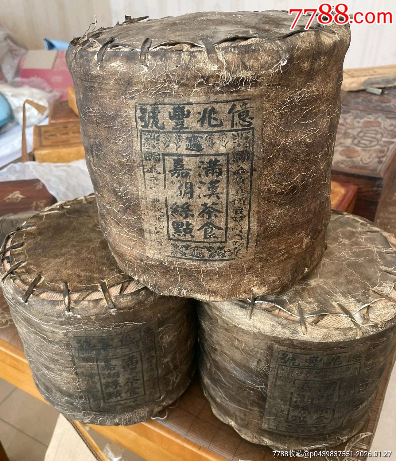 普洱老茶_價(jià)格580元_第3張_7788商城__七七八八商品交易平臺(tái)(7788.com)