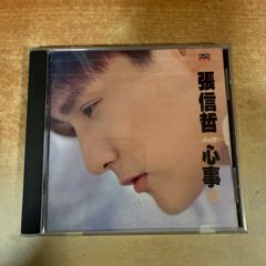 许冠杰-香港情怀90》T113银圈版_音乐CD_图片收藏_回收价格_7788老唱片