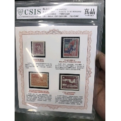 16592.清普票伦敦版蟠龙邮票壹分信销票_清代邮票_福建邮票【7788旧书网】