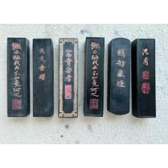 微瑕墨,胡开文油烟墨,一套4锭-徽墨/墨锭-7788旧书网