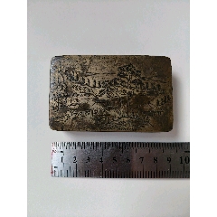 清代京都庆祥自造云白铜墨盒行不悮雕刻诗文文字书法纯铜老墨盒铜墨盒_