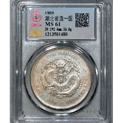 GBCA公博评级鉴定XF45东三省造宣统元宝中空鹿角龙1.44两角银币_宣统/大