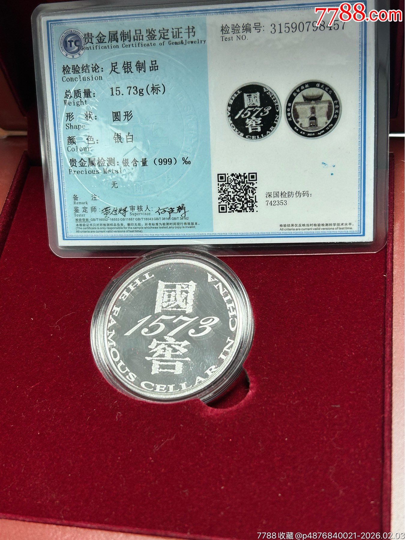Yahoo!オークション 【純銀メダル】300g【造幣局製純銀年銘板