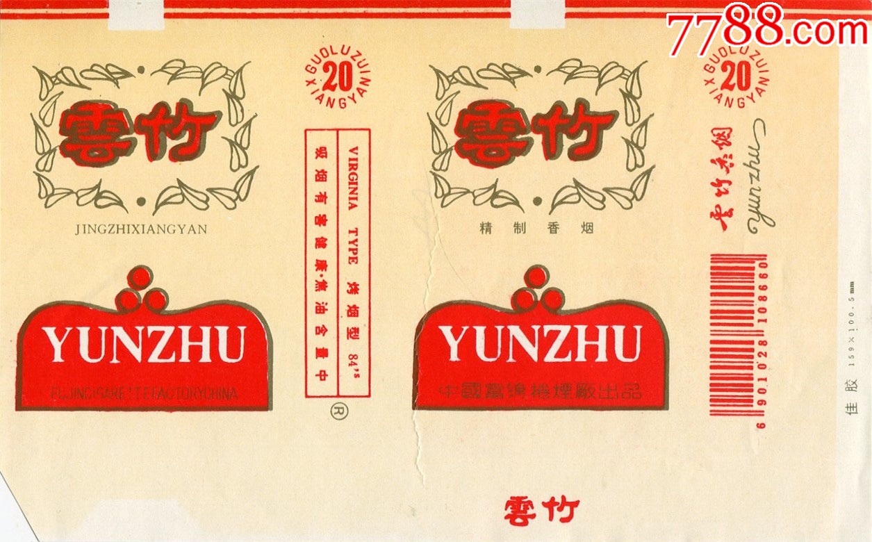 云竹_價格1元_第1張_7788商城__七七八八商品交易平臺(7788.com)