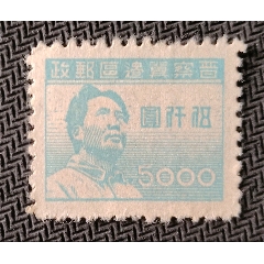 华东邮政-山东二七建邮七周年纪念邮票-2元-新票上品_解放区邮票_日本