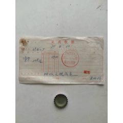 洗澡票收據(jù)·72年·山東曹縣