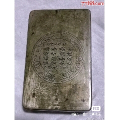 清代恒祥底款茫父刻花铜墨盒，_墨盒/墨床_平步青云【7788旧书网】