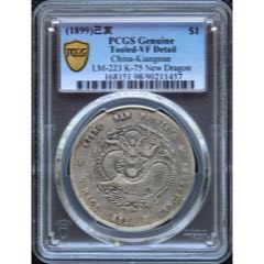1911年大清國光緒元寶・雲南 50セント銀貨 PCGS認証 1911年大清國光緒