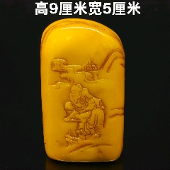 愿读人间未见书，田黄石三兽钮四方印章_寿山石印_南缘阁【7788红宝书】