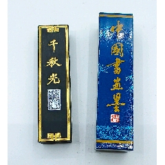 上海墨厂*八十年代*松烟三宝之一《黄山松液》二两净重约:72克-徽墨/墨