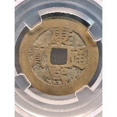 1662.清.圣祖小平康熙通寶極美85寶泉27.7*1.0mm*4.1(se111632612)_7788商城__七七八八商品交易平臺(7788.com)