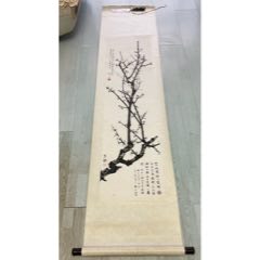 20260524J006何香凝墨梅图（北京荣宝斋木板水印）_花鸟国画原作_图片