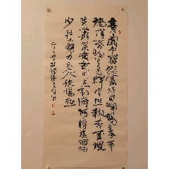 自写自销！当代艺术家协会副主席手写！上善若水_字画书法_儒风雅韵