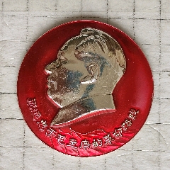 毛主席像章（毛主席万岁）-毛主席像章-7788红宝书
