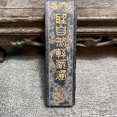 美術品 旧蔵 徽墨墨錠 文房具 羽化三清 墨塊 墨 書画材料