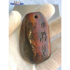和田玉貔貅瑞兽只进不出手把件摆件古玉老玉收藏_和田玉_珍品阁古玉