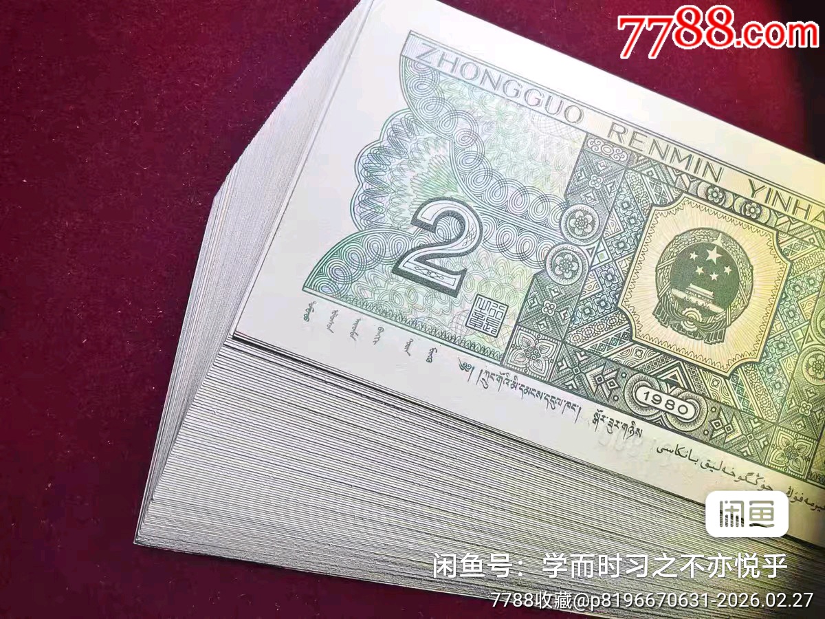 8002一刀百連8002綠葉藏珠_價(jià)格1000元_第8張_7788商城__七七八八商品交易平臺(tái)(7788.com)