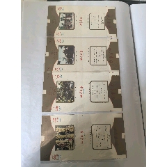 《曲阜名勝》10X1套標(biāo)，背清