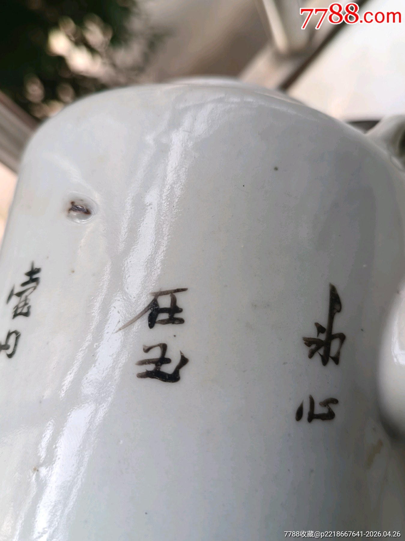 晚清民國手繪手執(zhí)壺_價格600元_第11張_7788商城__七七八八商品交易平臺(7788.com)