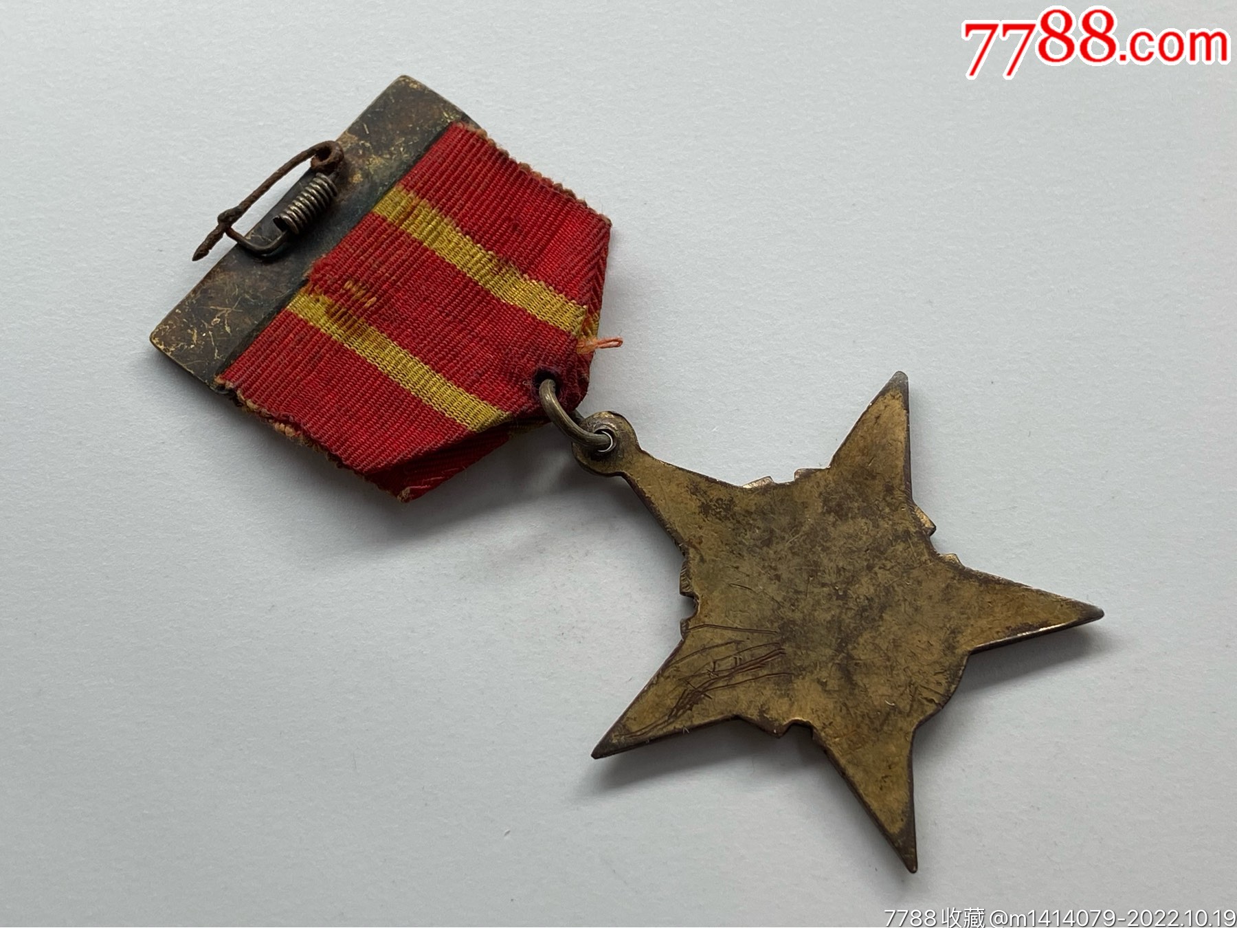 1962年貴陽(yáng)市先代會(huì)獎(jiǎng)?wù)拢?788評(píng)級(jí)88分、3星）_價(jià)格1200元_第7張_7788商城__七七八八商品交易平臺(tái)(7788.com)