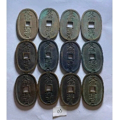 天宝通宝当百8枚_倭国/日本古币_方中取圆【7788红宝书】