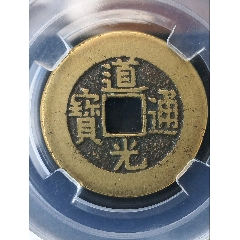 古币/花钱_未出售_在线交易【7788收藏__收藏热线】