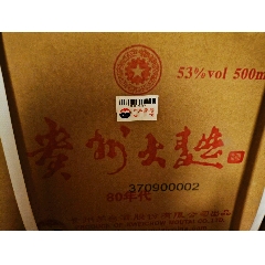 80年代初杭州西湖酒厂(桂花陈酿)16度1500ML_老酒收藏_远源流连【7788红