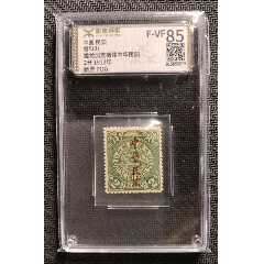 清朝蟠龙邮票4分加盖-清代邮票-7788旧书网