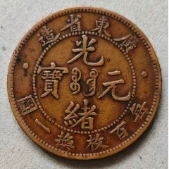 江南省造甲辰江南甲辰甲辰江南省造光绪元宝江南省造光绪元宝甲辰光绪