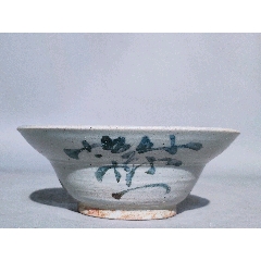 清康熙青花斗笠碗_青花瓷_复真文玩商店【7788旧书网】