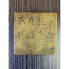 寅生刻铜墨盒_墨盒/墨床_乡下老货古玩【7788钱币网】