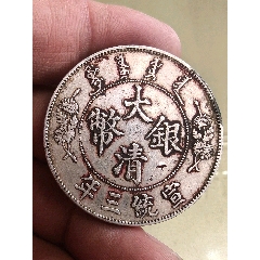 PCGS评级鉴定XF45东三省造宣统六角星雕云版1.44两角银币_宣统/大清银币