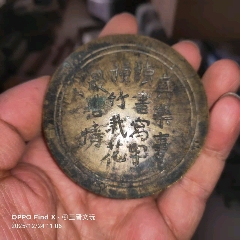 民国元年勤字铜墨盒_墨盒/墨床_珠江藏苑【7788红宝书】