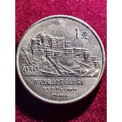 西藏和平解放紀念幣，西藏紀念幣