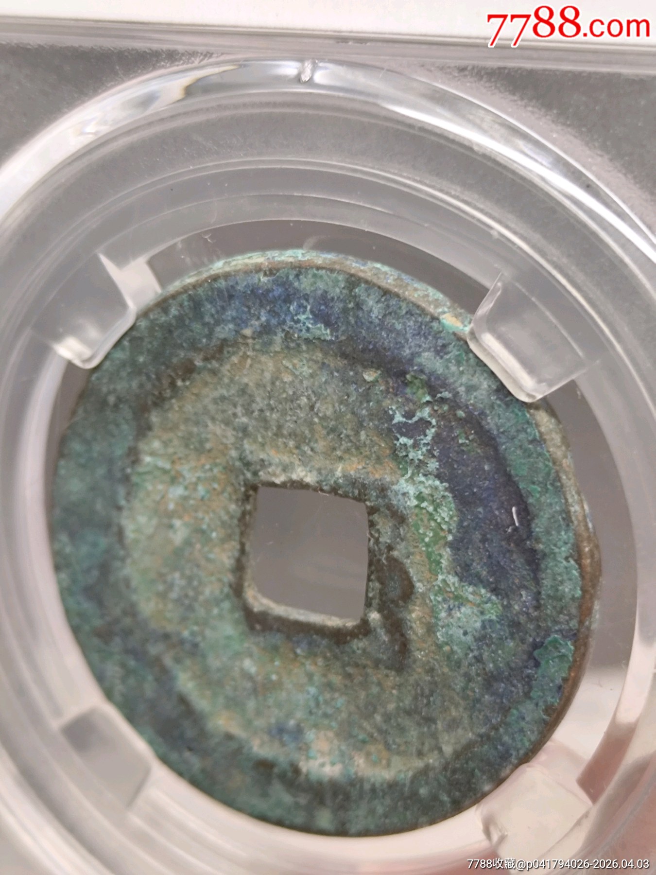 折二熙寧重寶極美822小字29.0*1.8mm*6.9g_價格30元_第8張_7788商城__七七八八商品交易平臺(7788.com)