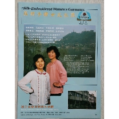 中国土产畜产进出口公司上海市土产分公司，天坛牌清凉油广告。-广告牌