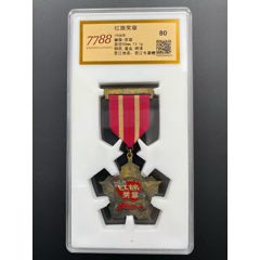 1958年晉江地委專(zhuān)署紅旗獎(jiǎng)?wù)拢?788評(píng)級(jí)80分）(se111880125)