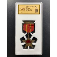 1962年貴陽(yáng)市先代會(huì)獎(jiǎng)?wù)拢?788評(píng)級(jí)88分、3星）(se111880146)
