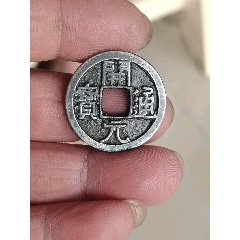 唐-大历元宝0大样_隋唐币_天津万贯堂【7788旧书网】