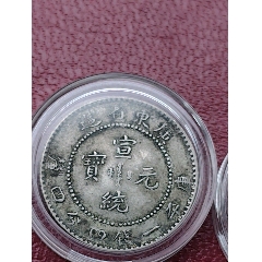 江南省造甲辰江南甲辰甲辰江南省造光绪元宝江南省造光绪元宝甲辰光绪