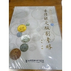 明清瓷器鉴定-耿宝昌著-瓷器收藏必备工具书-_手册/工具书_寻龙诀【7788