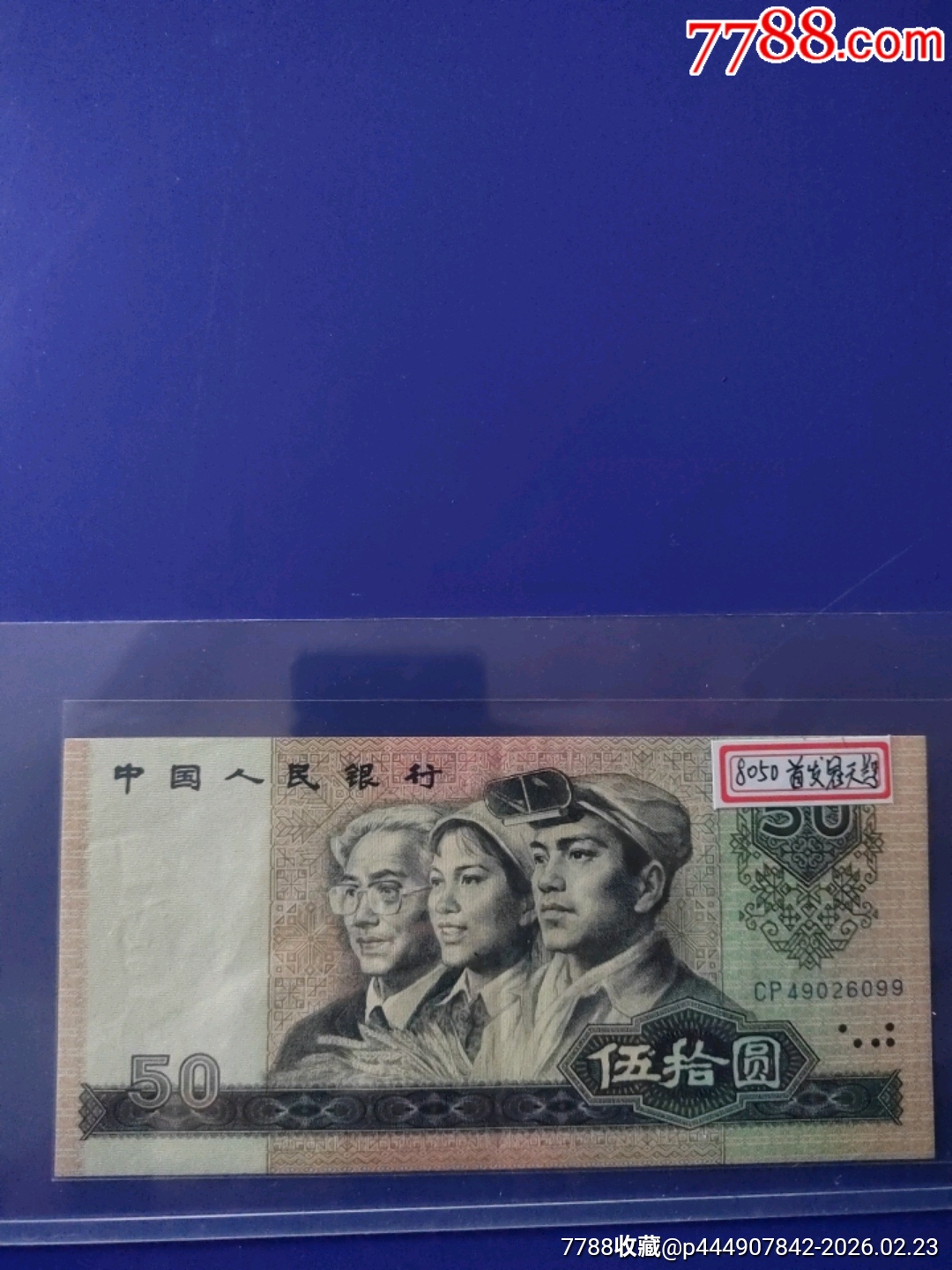 8050首發(fā)cp天藍(lán)冠_價(jià)格1200元_第1張_7788商城__七七八八商品交易平臺(tái)(7788.com)