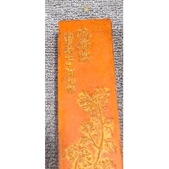 胡开文“苍珮室主人仿古”款的神仙人物图案墨4块_墨_存仁斋【7788收藏】