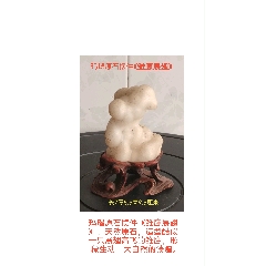 海洋玉髓摆件《参禅》-玛瑙-7788红宝书