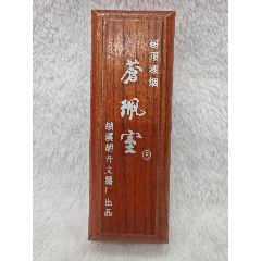 老胡开文墨-价格:298元-se111520553-徽墨/墨锭-零售-7788收藏__收藏热线