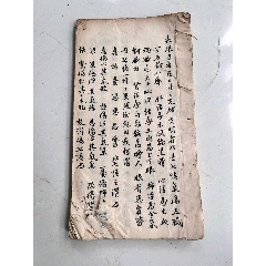 宗教手抄本_图书古籍_闽西红色收藏【7788旧书网】